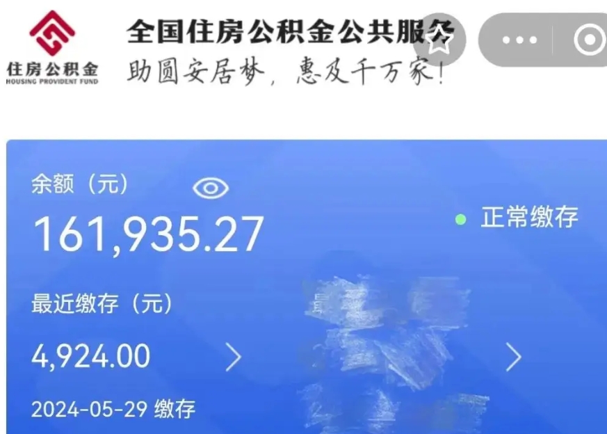 谷城公积金贷款辞职（公积金贷款辞职后每月划扣怎么办）